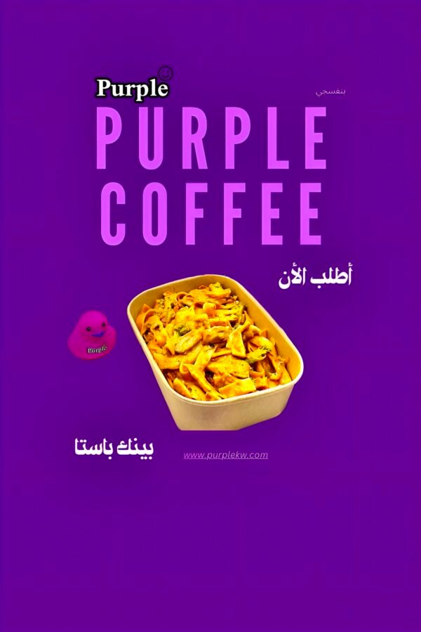 بينك باستا💜
