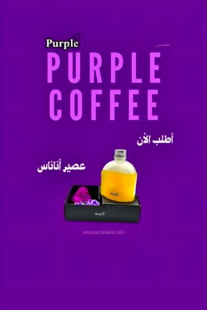 عصير أناناس💜