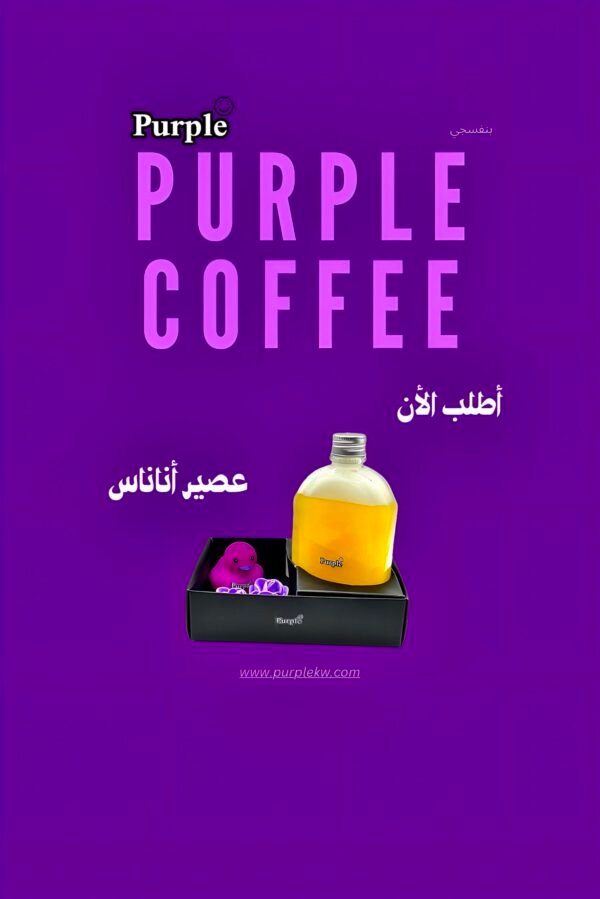عصير أناناس💜