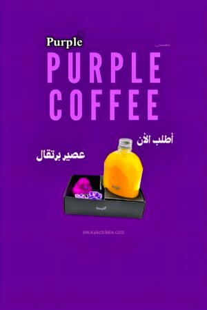 عصير برتقال💜
