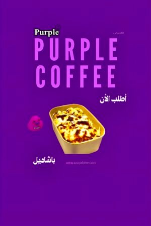 بشاميل💜