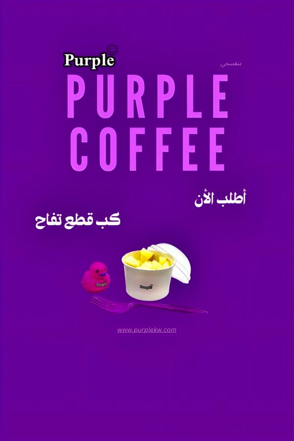 تفاح💜
