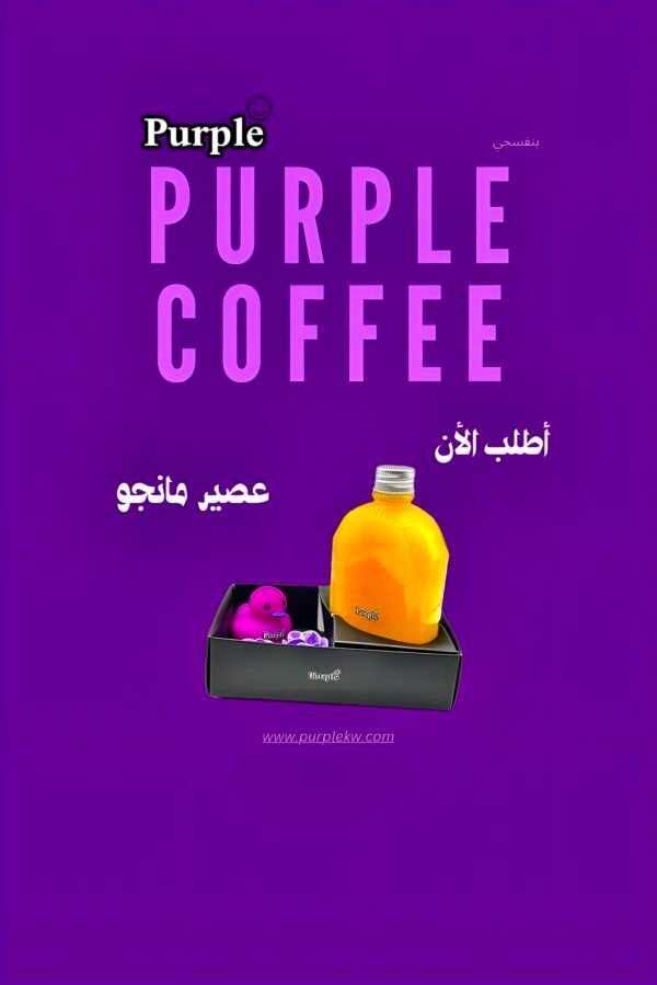 عصير مانجو💜
