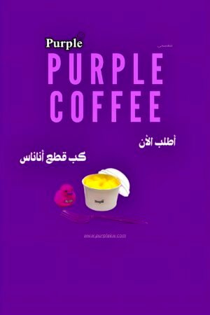 أناناس💜