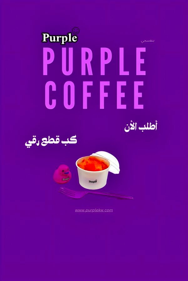 بطيخ💜