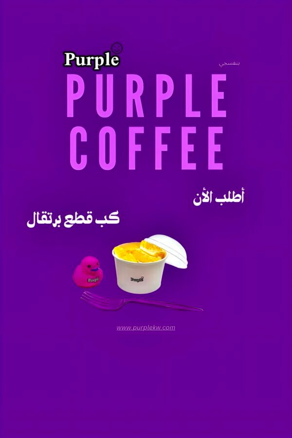 برتقال💜