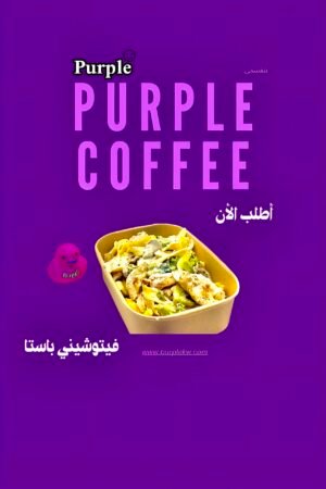 باستا فيتوتشيني💜