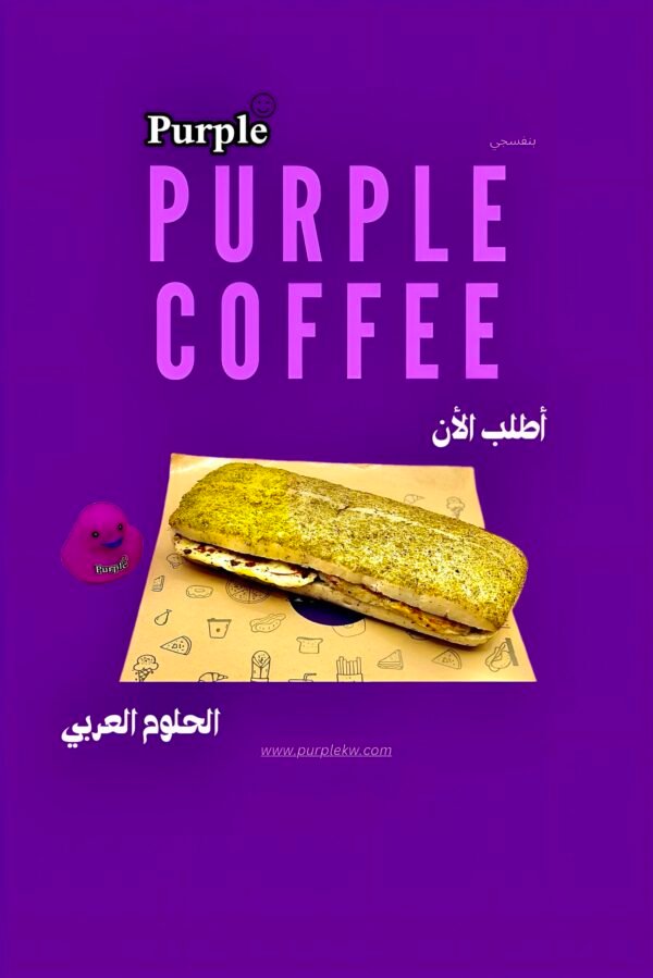 الحلوم عربي💜