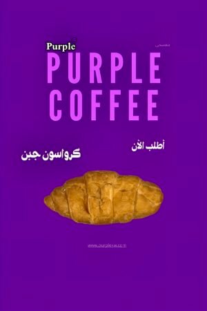 💜كرواسون جبن