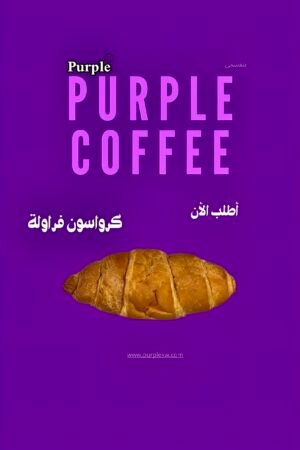 💜كرواسون فراولة