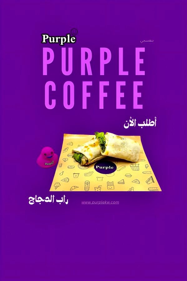 راب دجاج💜