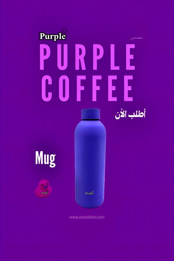 زجاجة💜