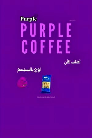 بار بالسمسم💜