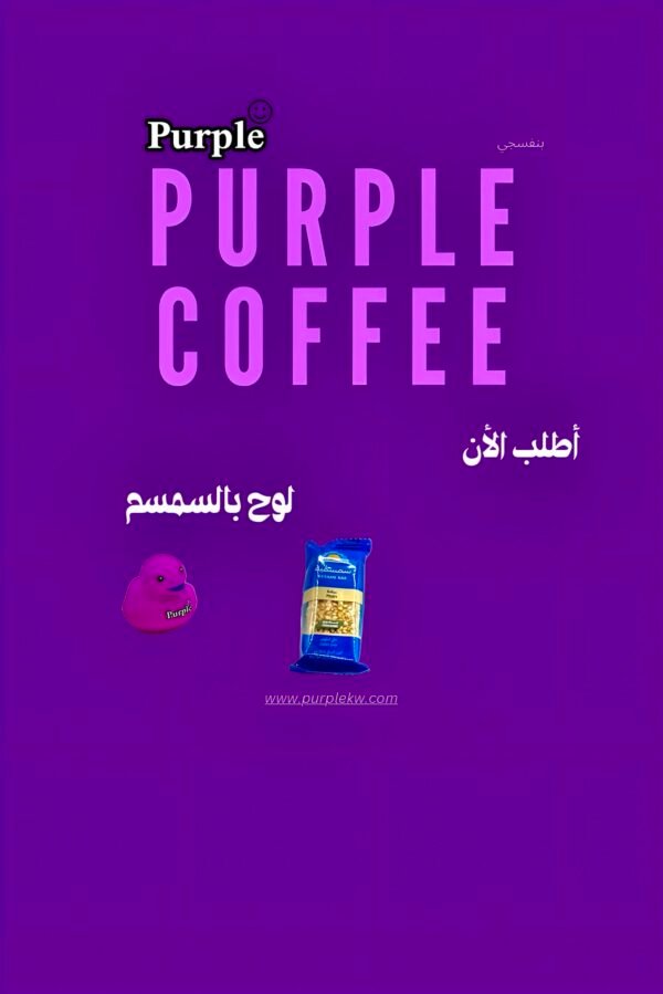 بار بالسمسم💜