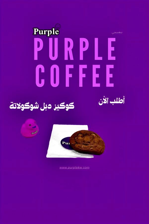 كوكيز💜