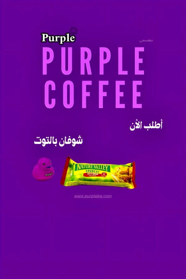 لوح ناتشر💜