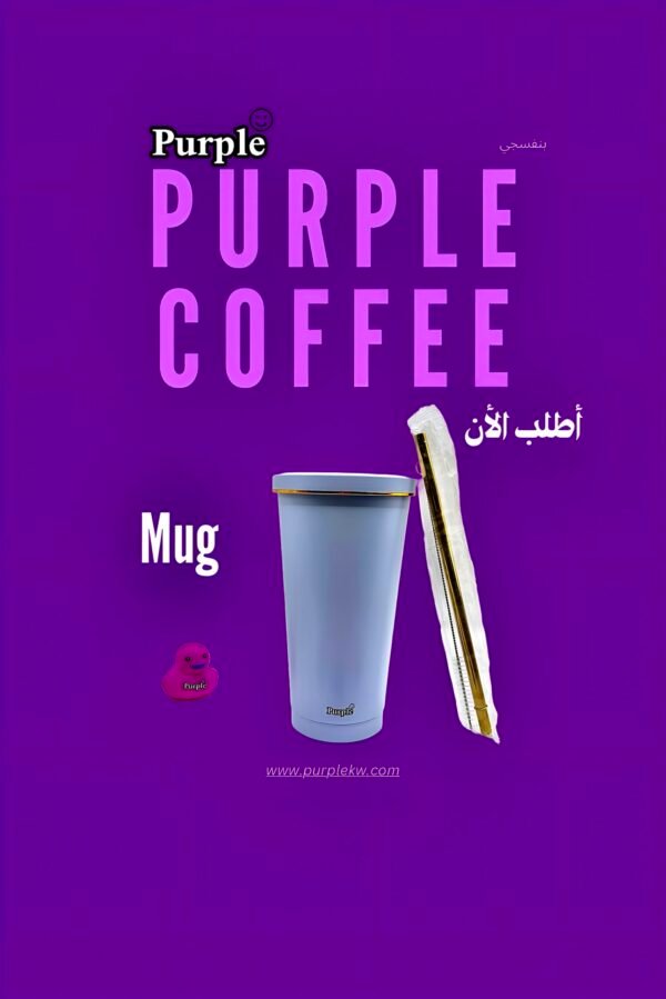 mug💜