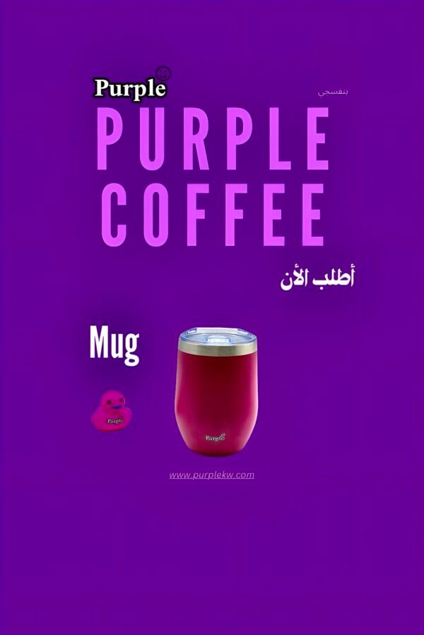 كوب💜