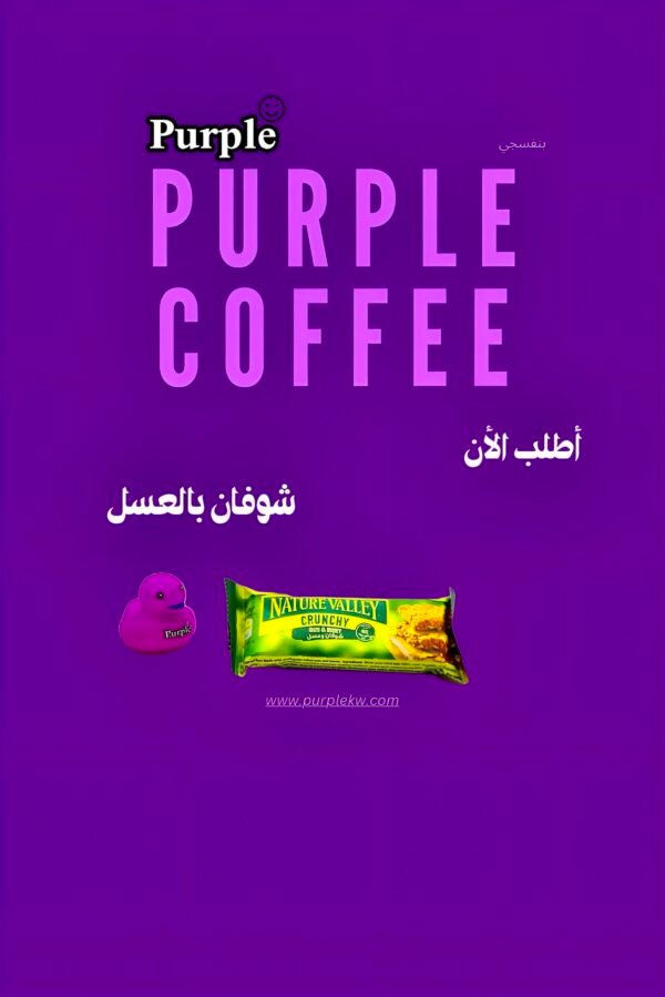 لوح ناتشر💜