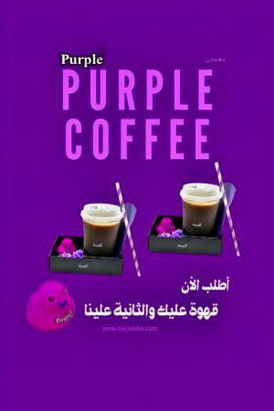 عرض بنفسجي💜