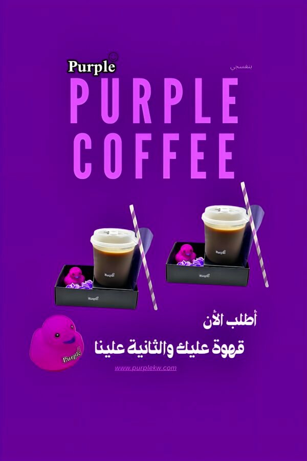 عرض بنفسجي💜