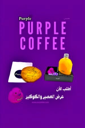💜 عرض بنفسجي