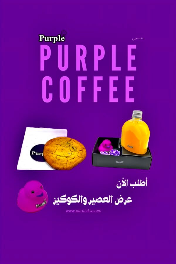 عرض بنفسجي💜