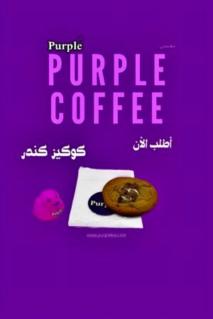 كوكيز كيندر💜