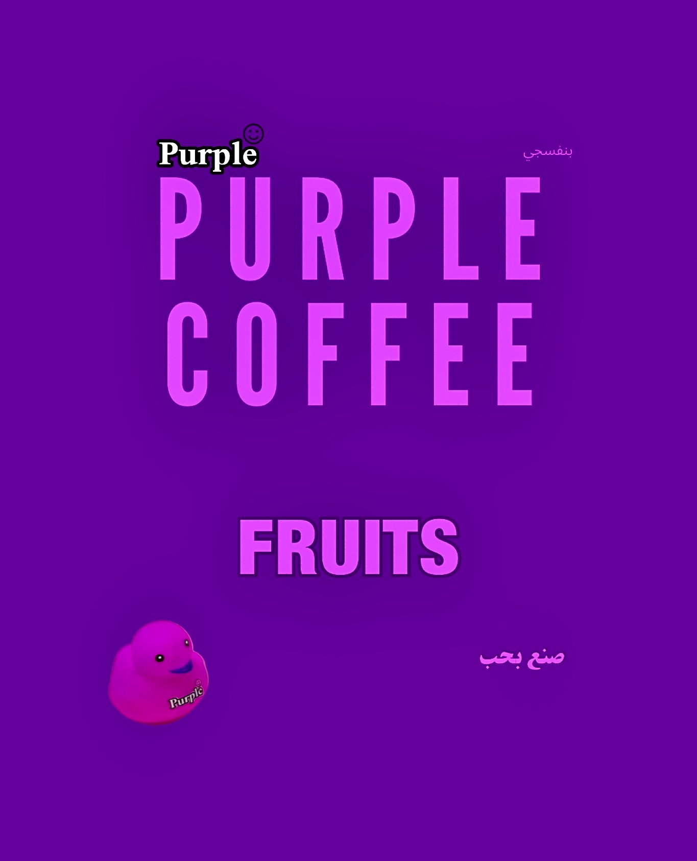 💜