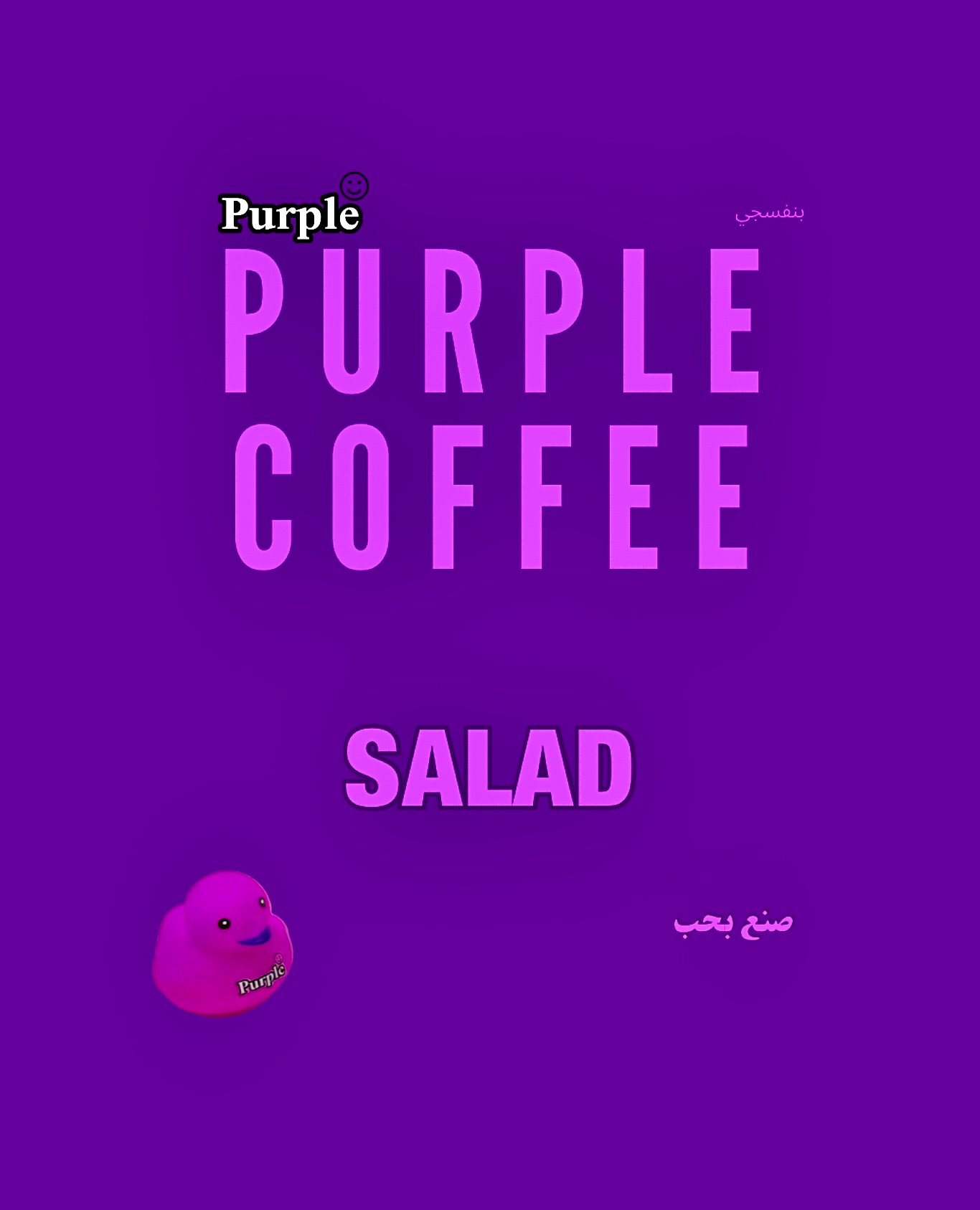 💜