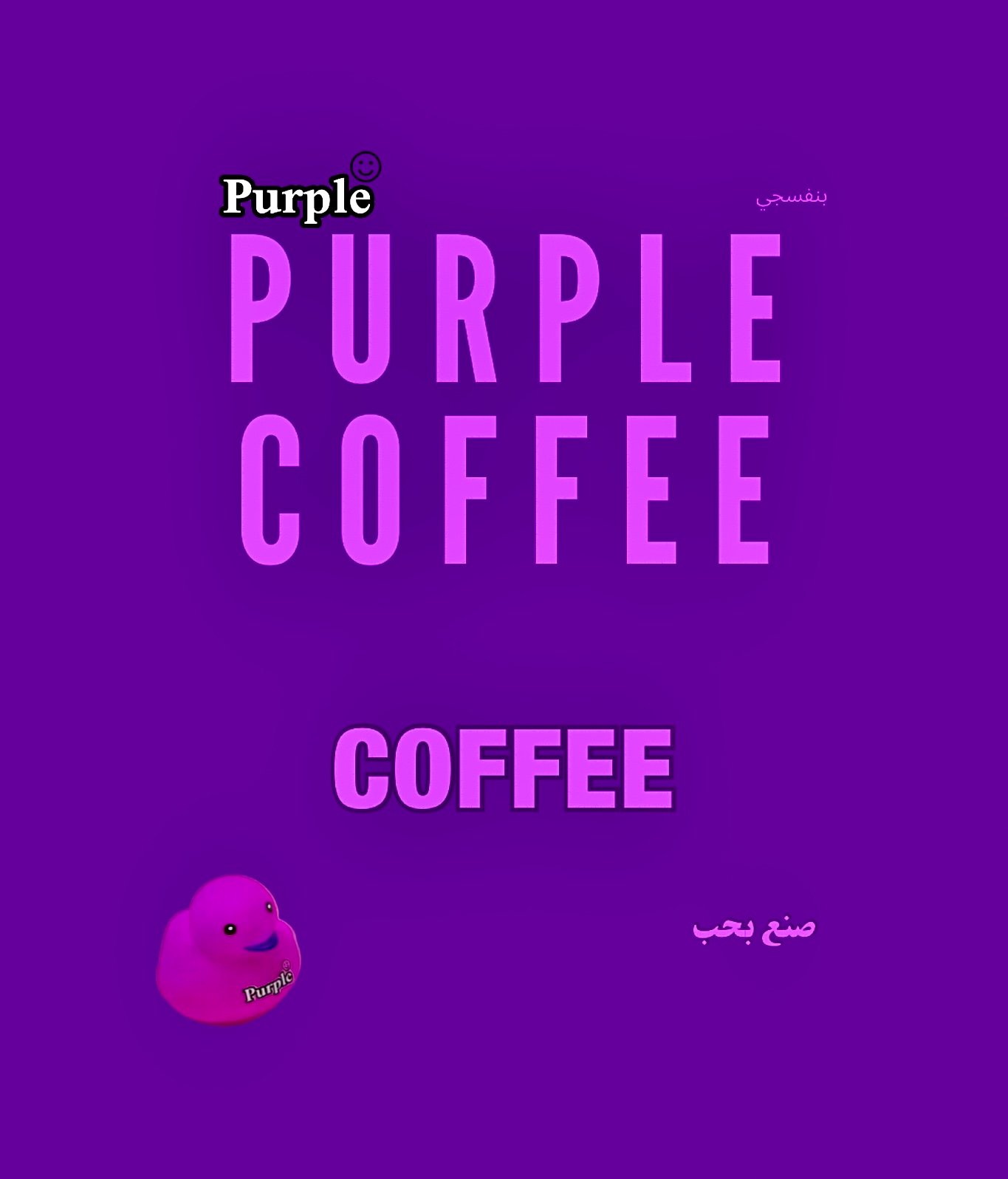 💜
