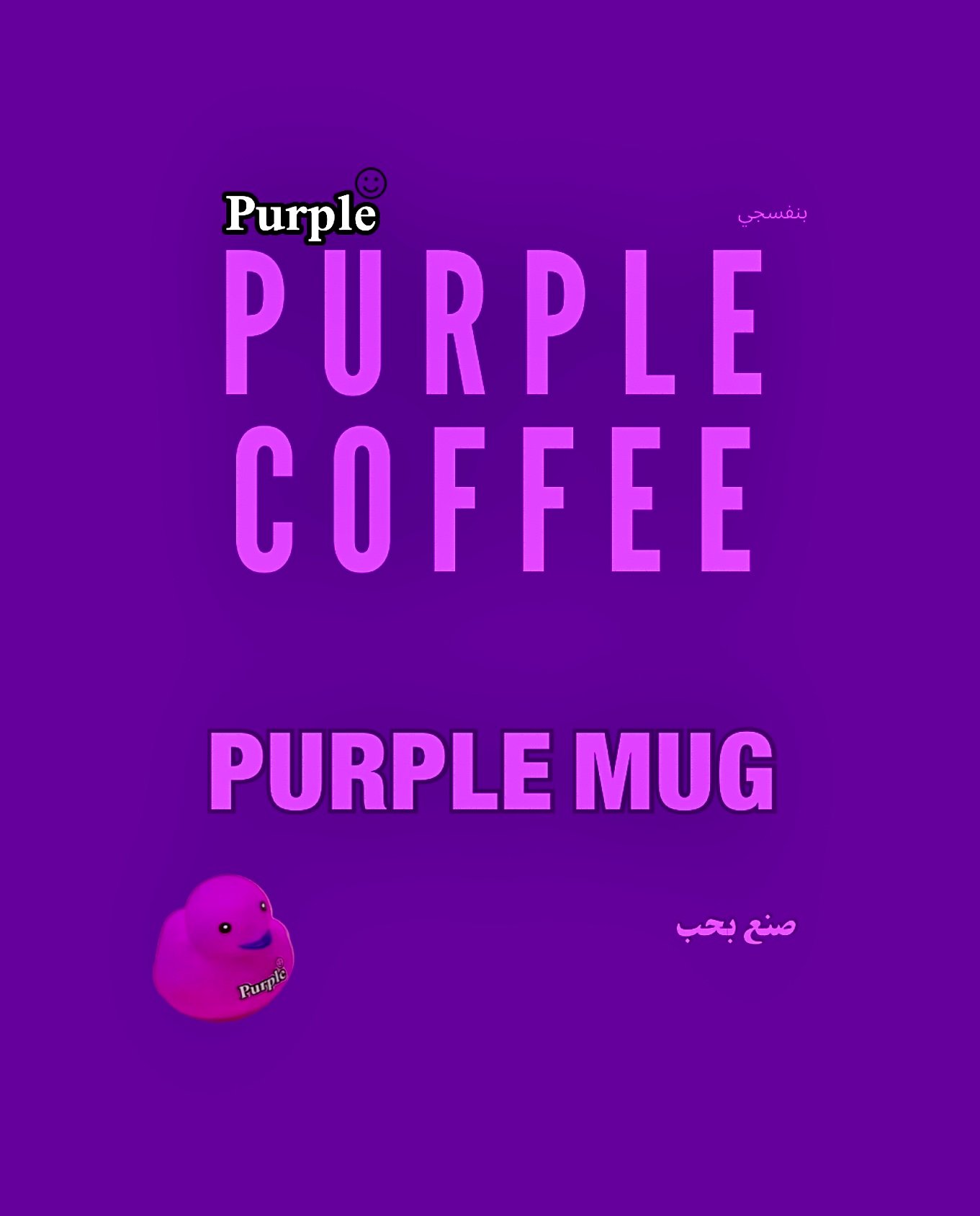 💜