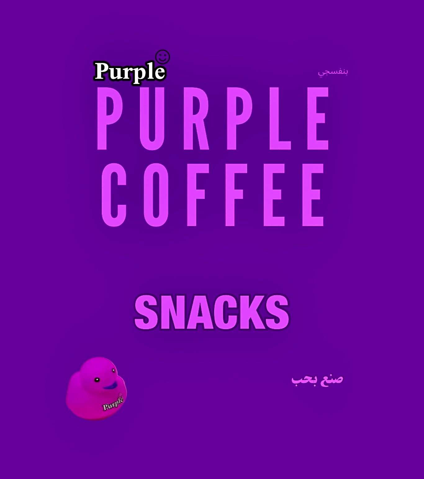 💜