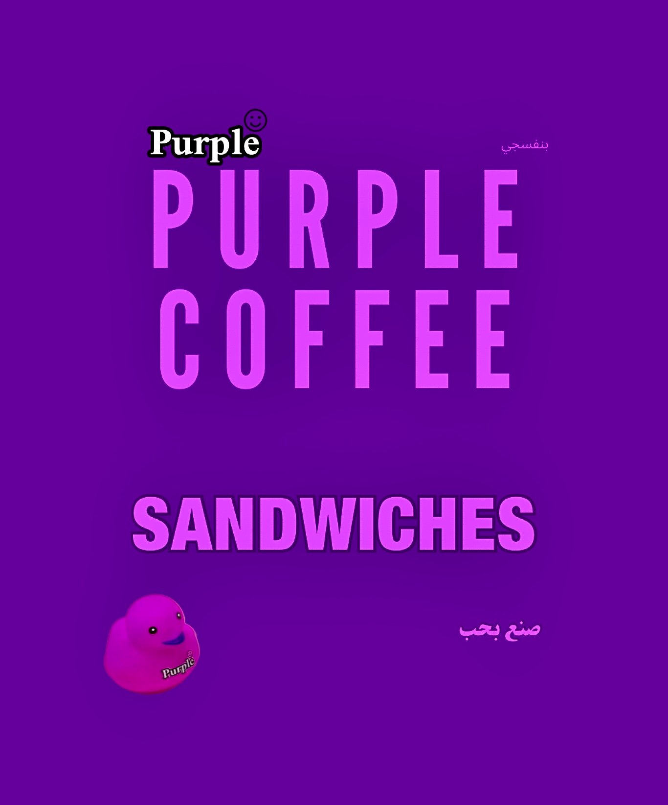 💜