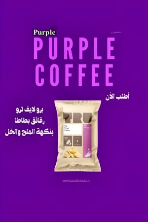 💜ترو تانجي