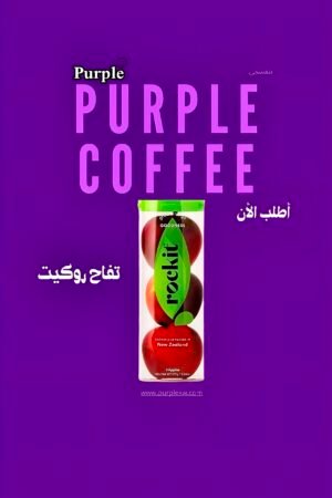 💜تفاح روكيت